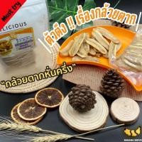 ราคา Banana Split กล้วยตากหั่นครึ่ง Banana Serve กล้วยตากที่ไม่ใช่กล้วยต้ม กล้วยตากพลังงานแสงอาทิตย์ (18061823389)