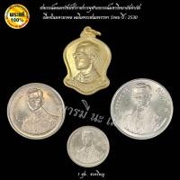 ราคา เหรียญที่ระลึก มหามงคลเฉลิมพระชนมพรรษา 5รอบ ปี : 2530 (40073720910)
