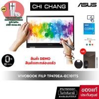 ราคา [สินค้าDEMO-สินค้าถูกแกะกล่องแล้ว]เอซุส โน๊ตบุ๊ค ฟลิป ASUS VIVOBOOK FLIP 14 TP470EA-EC101TS/ทัชสกรีน/i5 Gen11+ Office (18222727165)