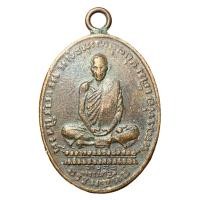 ราคา เหรียญหลวงพ่อเดิม วัดหนองโพธิ์นครสวรรค์ (18671691805)