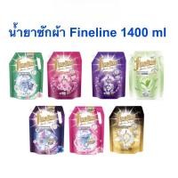 ราคา Fineline ไฟน์ไลน์ซักผ้า สูตรเข้มข้น น้ำยาซักผ้า 1250-1400มล. ครบสูตร (51505826594)