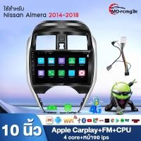 ราคา MO จอandroid10นิ้ว ใช้สำหรับ NissanAlmera2014-2018 Android12เครื่องเสียงรถยนต์ มีให้เลือกAppleCarplay WIFI 4G/360 (27107478185)