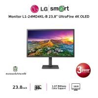 ราคา LG 24MD4KL-B 23.8" UltraFine 4K UHD IPS Monitor (22167005816)