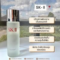 ราคา น้ำตบ skii facial treatment essence 75ml (28154071609)