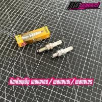 ราคา หัวเทียนเข็มเวฟ100/110i/125/125i ดรีม100/110i/125 แท้ NGK (26632987983)