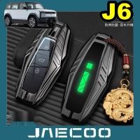 ราคา Jaecoo 6 J6 Chery ICAR03 Eq7 ICAR03T V23 กุญแจรถหัวเข็มขัดดัดแปลงฝาครอบสไตล์ใหม่ (44600781020)