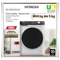 ราคา HITACHI เครื่องซักผ้าและอบผ้าฝาหน้า รุ่น BD-D802HVOW ซัก 8กก /อบ 5กก1,200RPM Inverter #bd-d802 (23086323261)