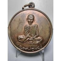 ราคา เหรียญกลม หลวงพ่อแดง ติสโส รุ่น 2 บล็อกหลังวงเดือน เนื้อทองแดง วัดแหลมสอ เกาะสมุย สุราษฎร์ธานี ปี 2516 (41974692639)