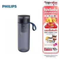 ราคา PHILIPS Water GoZero Active Bottle with Fitness Filter กระบอกกรองน้ำ รุ่น AWP2712BLR - สีฟ้า (22769780635)