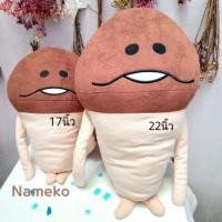 ราคา Nameko เหลือขนาด17" ตุ๊กตาเห็ด เห็ดนาเมโกะ (2765739708)