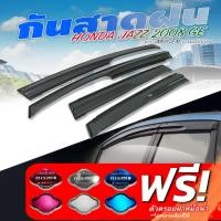 ราคา กันสาดฝนสำหรับHONDA JAZZ (GE) ปี2008-2013 ทรง มูเก้น งานแท้ญี่ปุ่น (21273003383)