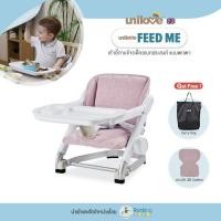 ราคา Feed me 3in1 Booster Seat. เก้าอี้ทานข้าวแบบพกพา 3 in 1 (9442198641)