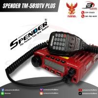ราคา วิทยุสื่อสารโมบาย SPENDER รุ่น TM-581DTV Plus (24876469959)