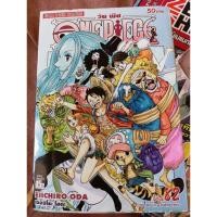 ราคา วันพีชเล่มที่ 82 ของอจ.เออิจิโระ โอดะ (24861365760)
