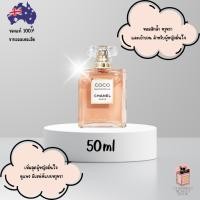 ราคา น้ำหอม Chanel Coco Mademoiselle Eau De Parfum Intense Spray (43378472774)