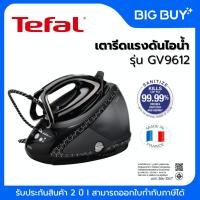 ราคา Tefal เตารีดแรงดันไอน้ำ พลังสูง รุ่น GV9612 2830 วัตต์ (41056707414)