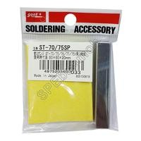 ราคา ST-70 Goot ฟองน้ำทำความสะอาดปลายหัวแร้ง ขนาด50x60x20mm Tip Cleaner ที่เช็ดทำความสะอาสปลายหัวแร้ง Made in Japan ยี่ห้อ... (23076554047)