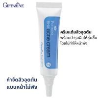 ราคา ครีมแต้มสิวอุดตัน แบบไม่ทำให้หน้าพัง กิฟฟารีน Pattrena BHA ช่วยดูแลสิวอุดตันให้กลับมาผิวดีแบบปลอดภัย ไม่เสี่ยง ขนาด 8 g (23629007580)