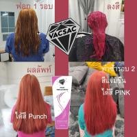 ราคา สีผม❤️100 ml.สีย้อมผม ผมไม่เสียทรีทเม้นท์เปลี่ยนสีผมสีย้อมผม เปลี่ยนสีผมชั่วคราว (8711218424)