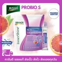 ราคา BRANDS Probio S แบรนด์®อินเนอร์ไซน์ โพรไบโอ เอส 1 แพค (30 ซอง/แพค) (24059327711)
