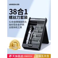 ราคา ใหม่ไขควงชุดครัวเรือน ฟิลิปส์ ไขควงโทรศัพท์มือถือแล็ปท็อปคอมพิวเตอร์มัลติฟังก์ชั่ซ่อมชุดเครื่องมือ (44605010838)