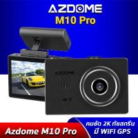 ราคา [ราคาพิเศษ] AZDOME M10 PRO กล้องติดรถยนต์ 2K เลนส์ Sony มี WIFI มี GPS จอ OLED ทัชสกรีน (5523710912)