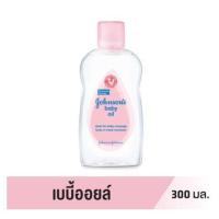 ราคา จอห์นสัน เบบี้ออยล์ 300 มล. Johnson's Baby Oil regular 300 mlอห์นสัน เบบี้ออยล์ 300 มล. Johnson's Baby Oil regular 300 m (6610417006)