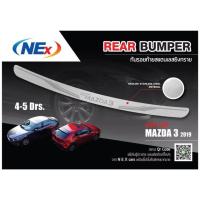 ราคา กันรอยท้ายสแตนเลส Mazda3 2019 (6617357789)