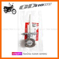 ราคา [แท้ศูนย์ฯ] ก็อกน้ำมัน SUZUKI GD110HU (5031346915)