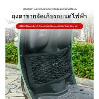 ราคา กระเป๋าตาข่ายเก็บของสำหรับสกู๊ตเตอร์มอเตอร์ไซค์ (25017989340)