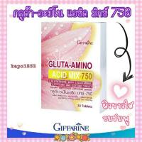 ราคา [ส่งฟรี] ผลิตภัณฑ์เสริมอาหาร กลูต้า-อะมิโน แอซิด มิกซ์ 750 ตรา กิฟฟารีน แอล-กลูตาไธโอน ผสมแอล-กลูตามีน แอล-ซิสเทอีน (12715053378)