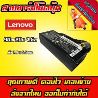ราคา ส่งทันที สายชาร์จโน๊ตบุ๊ค Lenovo Adapter 90W 20v 4.5a หัวเข็ม 7.9*5.5mm Notebook IBM Thinkpad T60 T61 T400 T410 T420 (2222473556)