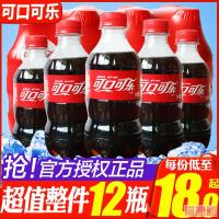 ราคา Coca-Cola 300ml*12 ขวดเล็ก Coca-Cola ทั้งกล่องโซดาสดชื่นเครื่องดื่มอัดลมฤดูร้อน (24829736271)