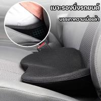 ราคา เบาะรองนั่งรถยนต์ เบาะรองนั่ง แบบหนา เพิ่มความสูง โฟมเมมโมรี่ ระบายอากาศ กันลื่น สําหรับรถยนต์ บรรเทาความเมื่อยล้า (27973173193)