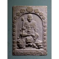 ราคา Antig + 211 พระผงสามพยัคฆ์ หลวงพ่อเปิ่น วัดบางพระ จังหวัดนครปฐม สร้างปี 2536 (22958799232)