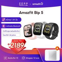 ราคา Amazfit Bip 5 46mm Smartwatch หน้าจอใหญ่พร้อม Bluetooth call Smartwatch ตรวจจับสุขภาพ 24 ชม สมาร์ทวอทช์ รับประกัน 1 ปี (22874090577)