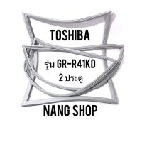 ราคา ขอบยางตู้เย็น TOSHIBA รุ่น GR-R41KD (2 ประตู) (7478203452)