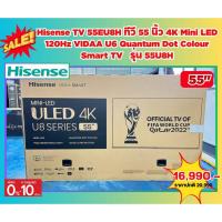 ราคา [ผ่อน0%10ด] Hisense 55" 55U8H VIDAA UHD Mini LED 4K, Smart 55U8H (ชลบุรี ส่งฟรี) (28367981905)