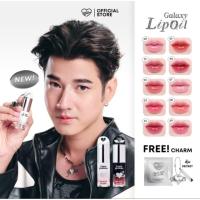ราคา LOVEPOTION Galaxy Lip Oil #04 Cosmo love (42012121466)