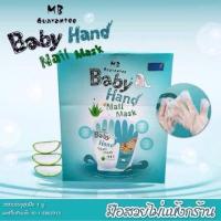 ราคา MB Guarantee Baby Hand Nail Mask (339745414)