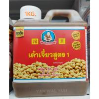 ราคา 1KG. ซอสหอยนางรม/เต้าเจี้ยว สูตร1 ตราเด็กสมบูรณ์ (57802274168)