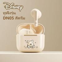 ราคา Disney DN05 TWS In Ear หูฟังบลูทูธไร ้ สาย True Smart Touch HIFI เสียงสเตอริโอ Low Latency Bluetooth 5.3 ENC ลดเสียงรบกวน (24829676684)