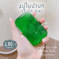 ราคา สบู่ชาริยา สบู่ใบบัวบก (19484047942)