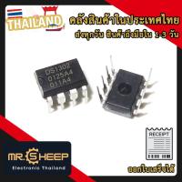 ราคา IC DS1302 Real Time Clock Module RTC | โมดูลนาฬิกาเวลาจริง สำหรับ Arduino และไมโครคอนโทรลเลอร์ (29669479543)