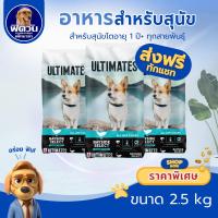 ราคา Pro Pac Beside Select(สูตรปลา) ทุกช่วงวัย ทุกสายพันธุ์ 2.5 กิโลกรัม{อาหารสุนัขเม็ด} (2074979045)