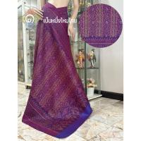 ราคา ผ้าไหมมัดหมี่แท้ ลายโฮลประยุกต์ ทอ 4ตะกอ ยกดอกลายประกายดาว งานทอชั้นครู งานเกรดพรีเมี่ยม ผ้าไหมมัดหมี่สุรินทร์แท้ (46201642420)