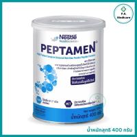 ราคา Nestle Peptamen อาหารสูตรครบถ้วนชนิดผง โปรตีนสูง สูตรเป็ปไทด์ 400ก. เป็ปทาเมน สำหรับผู้มีปัญหาระบบการย่อยอาหาร (28092228461)