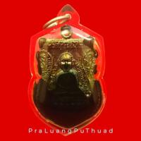 ราคา รุ่นประสบการณ์ พระหลวงปู่ทวด วัดห้วยมงคล เหรียญเสมาหัวโต ยันต์เกราะเพชร เลี่ยมพร้อมน้ำมันชาตรี เดิมจากวัดพร้อมใช้ ปี 54 (26363166721)