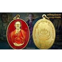 ราคา เหรียญรูปเหมือนรุ่นแรก เนื้อทองฝาบาตรลงยา พระครูบากิตติชัย วัดปางมะกง (19775884640)