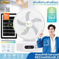 ราคา PAE-343 พัดลมโซล่าเซลล์ พัดลม พัดลมพร้อมแผงโซล่าเซลล์ พัดลมพร้อมไฟLEDและลำโพง (25791595651)